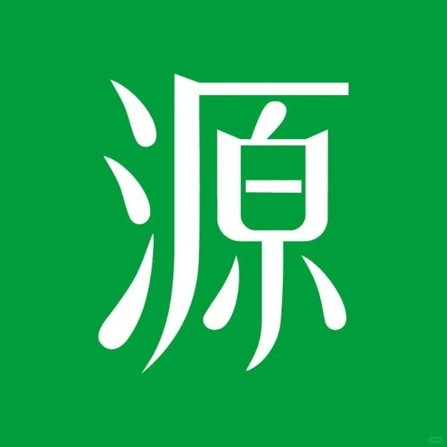 什么是源头日记？核心优势是什么？