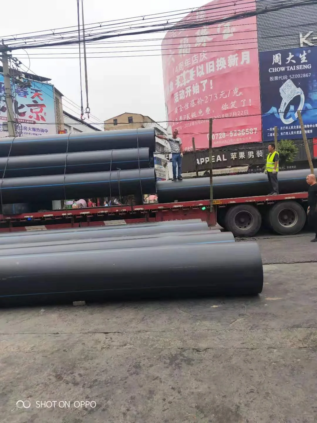 现在越来越多的道路用拖拉管了