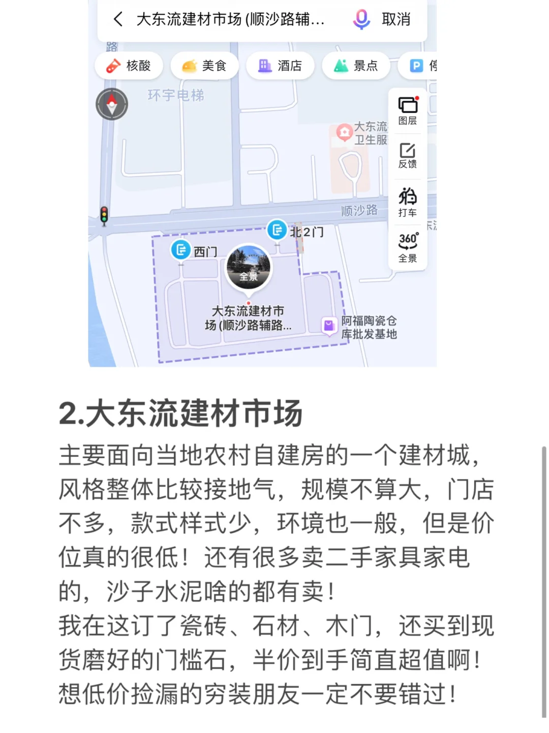 北京装修穷装一定要来这几个宝藏建材城！！！