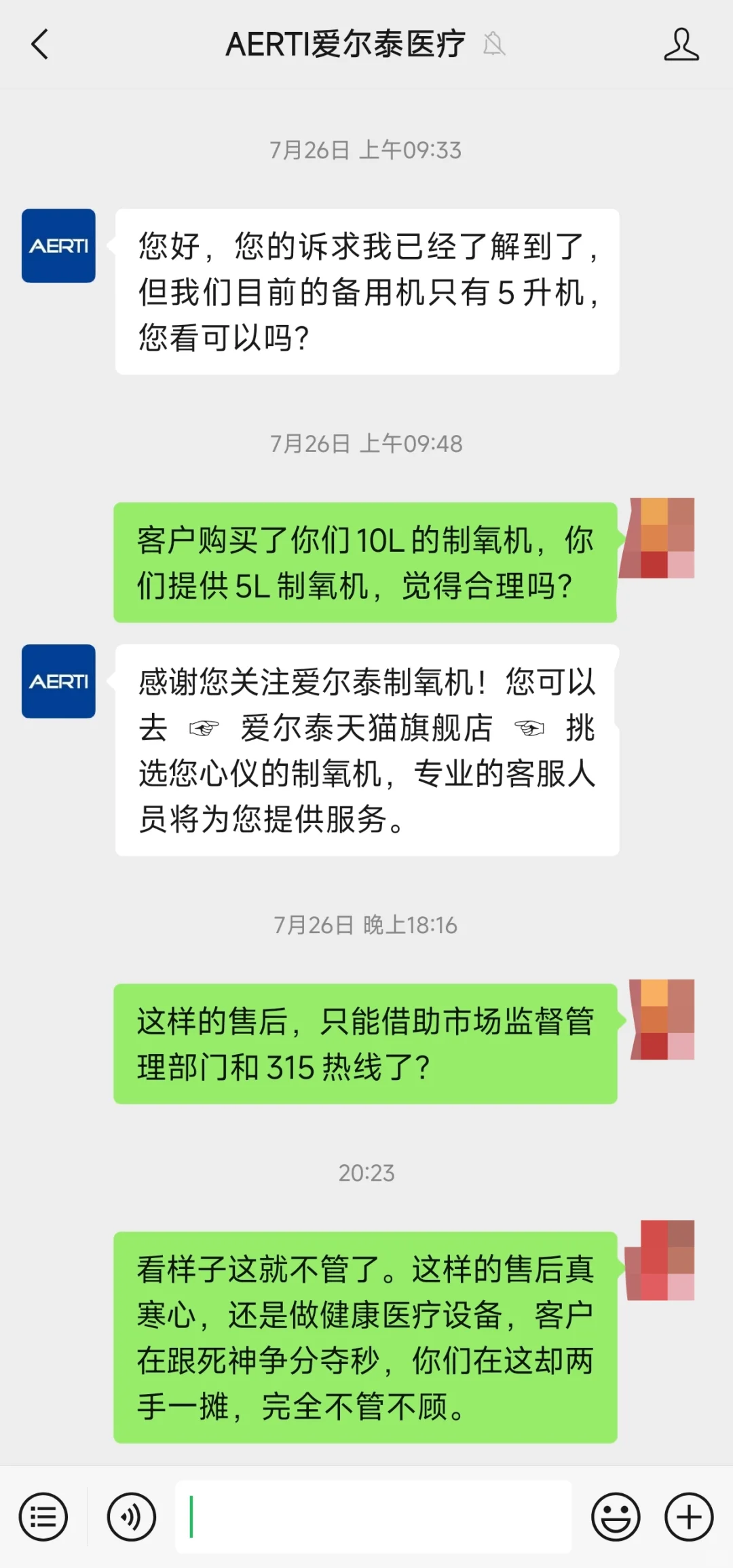 爱尔泰制氧机太让我失望