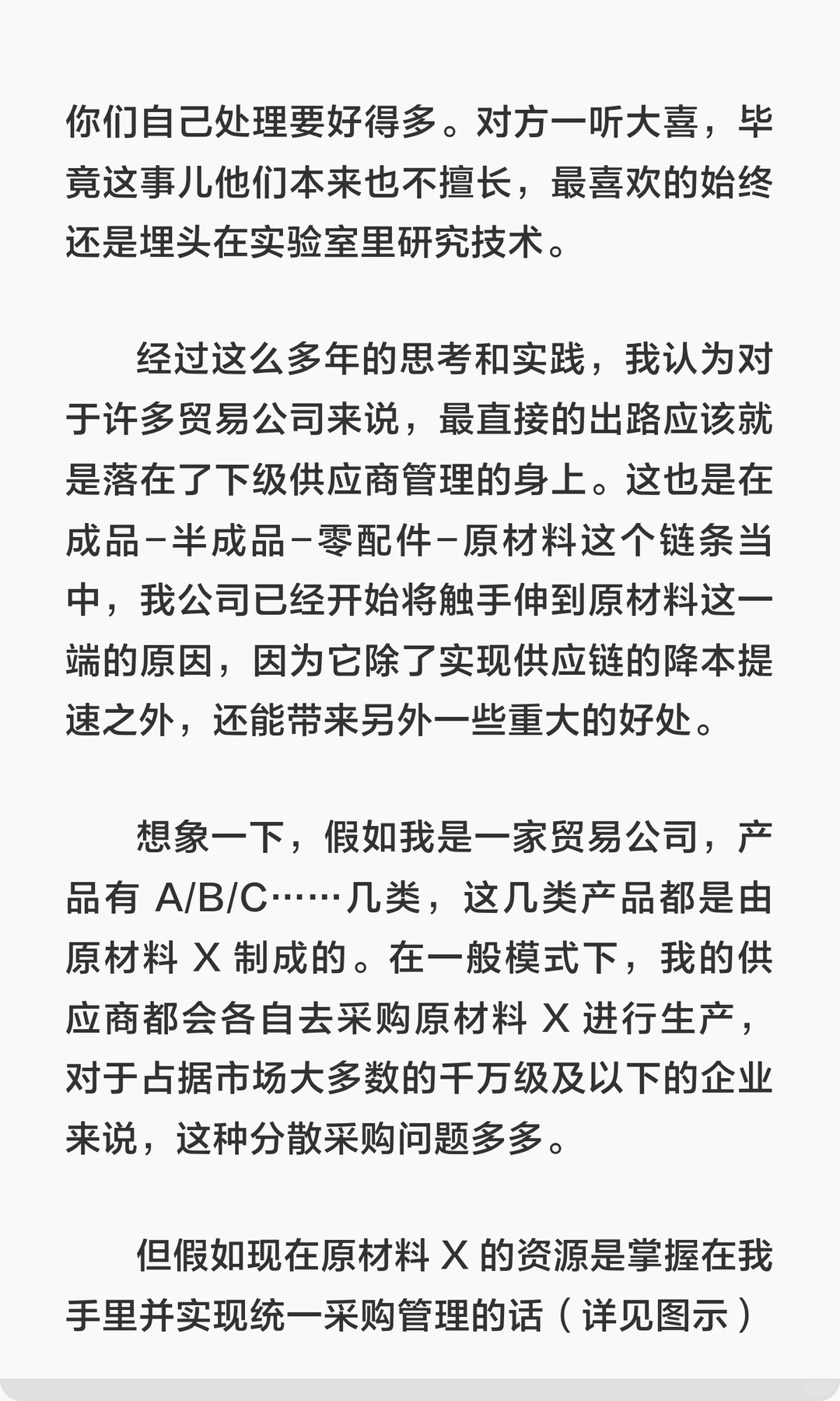 我是贸易公司，但我比工厂更便宜！