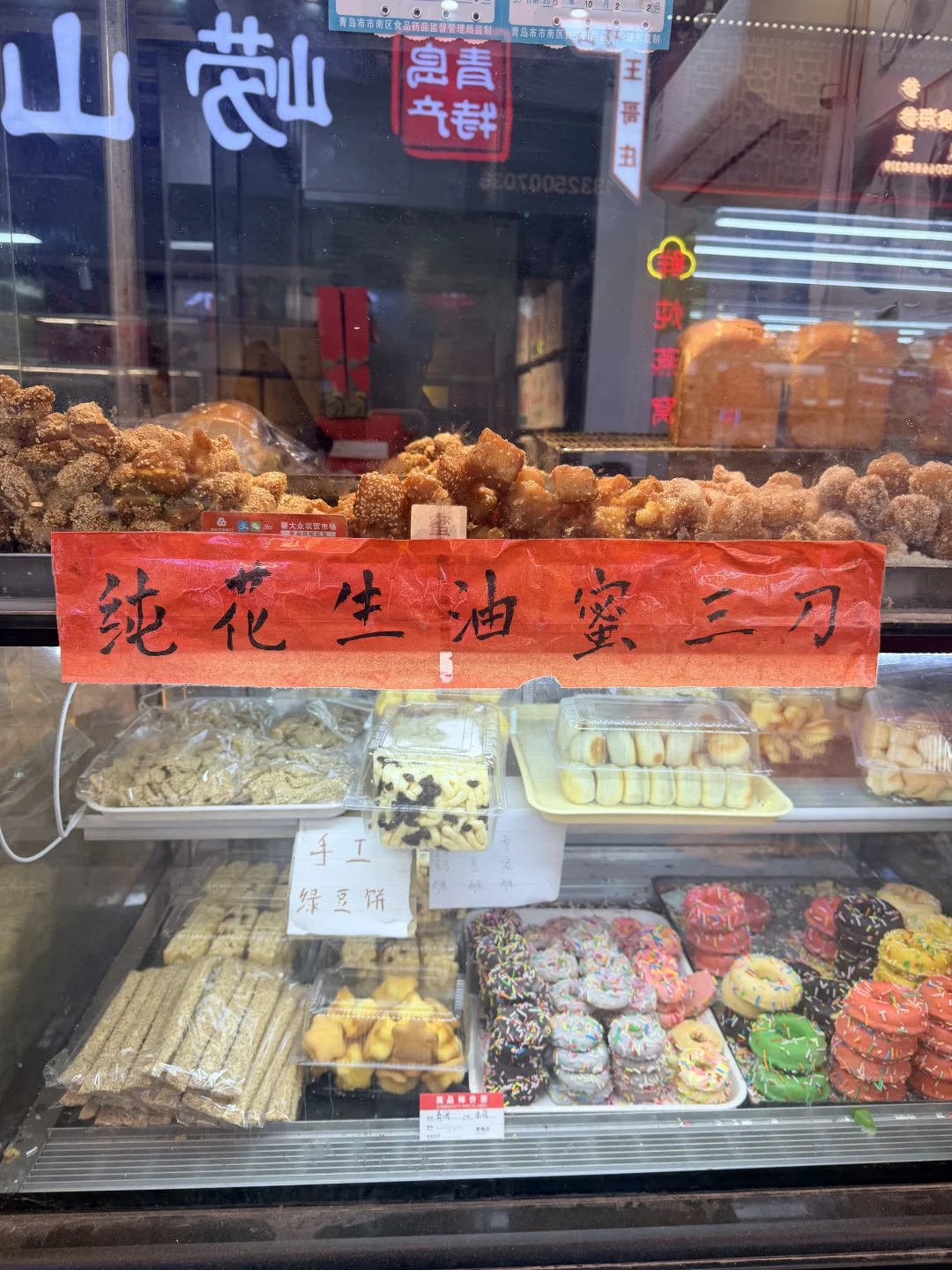 ?团岛农贸市场！地铁40分钟就为了这几口！