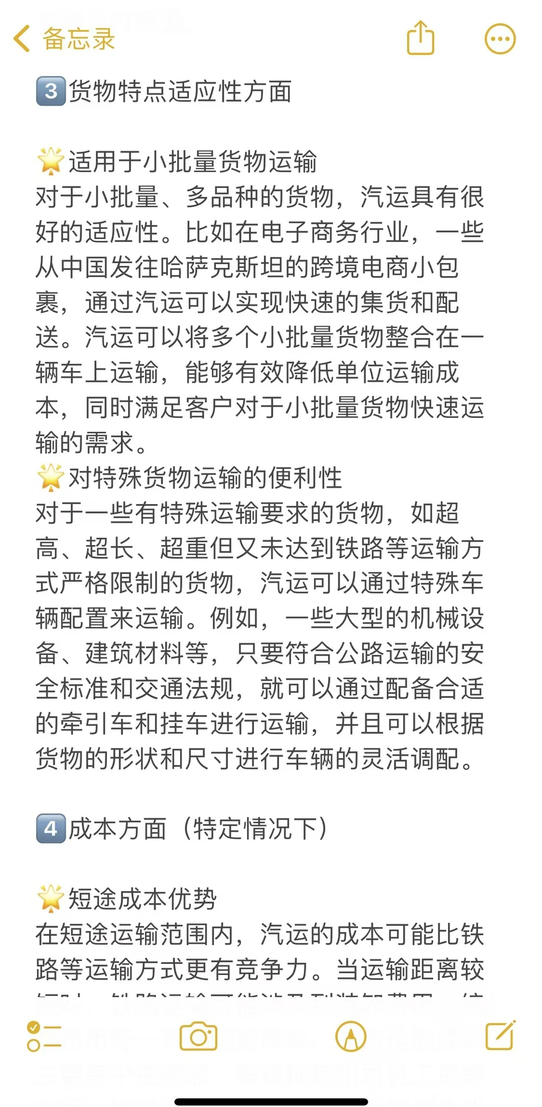 出口吉尔吉斯斯坦汽运有什么优势❓