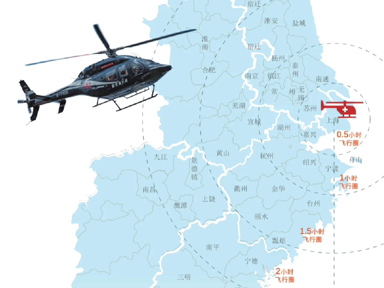 航空救援转运病人为病人争取“黄金一小时”