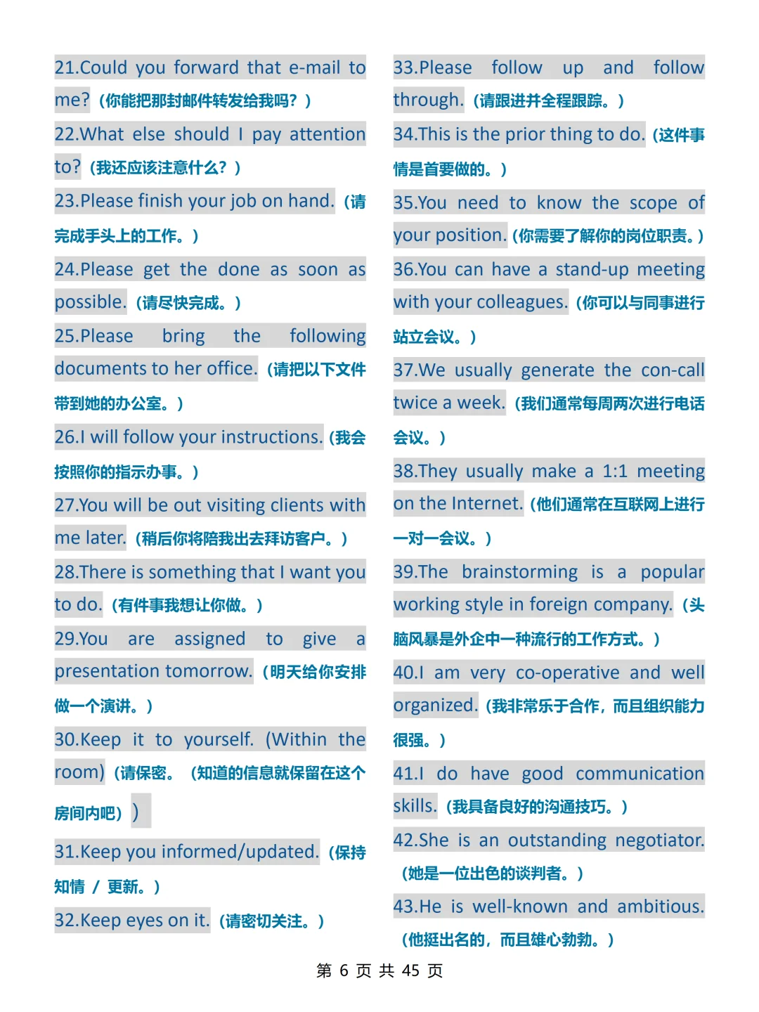给大家普及一下全英交流流畅沟通什么强度