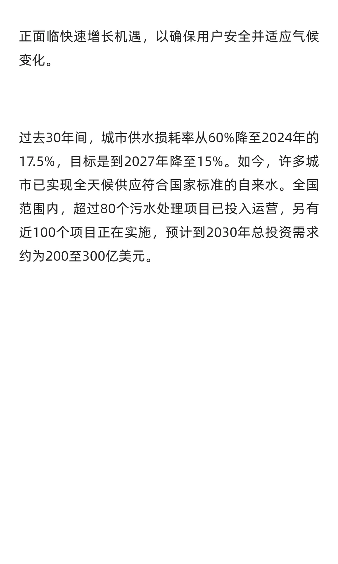 2026年越南河内水处理展