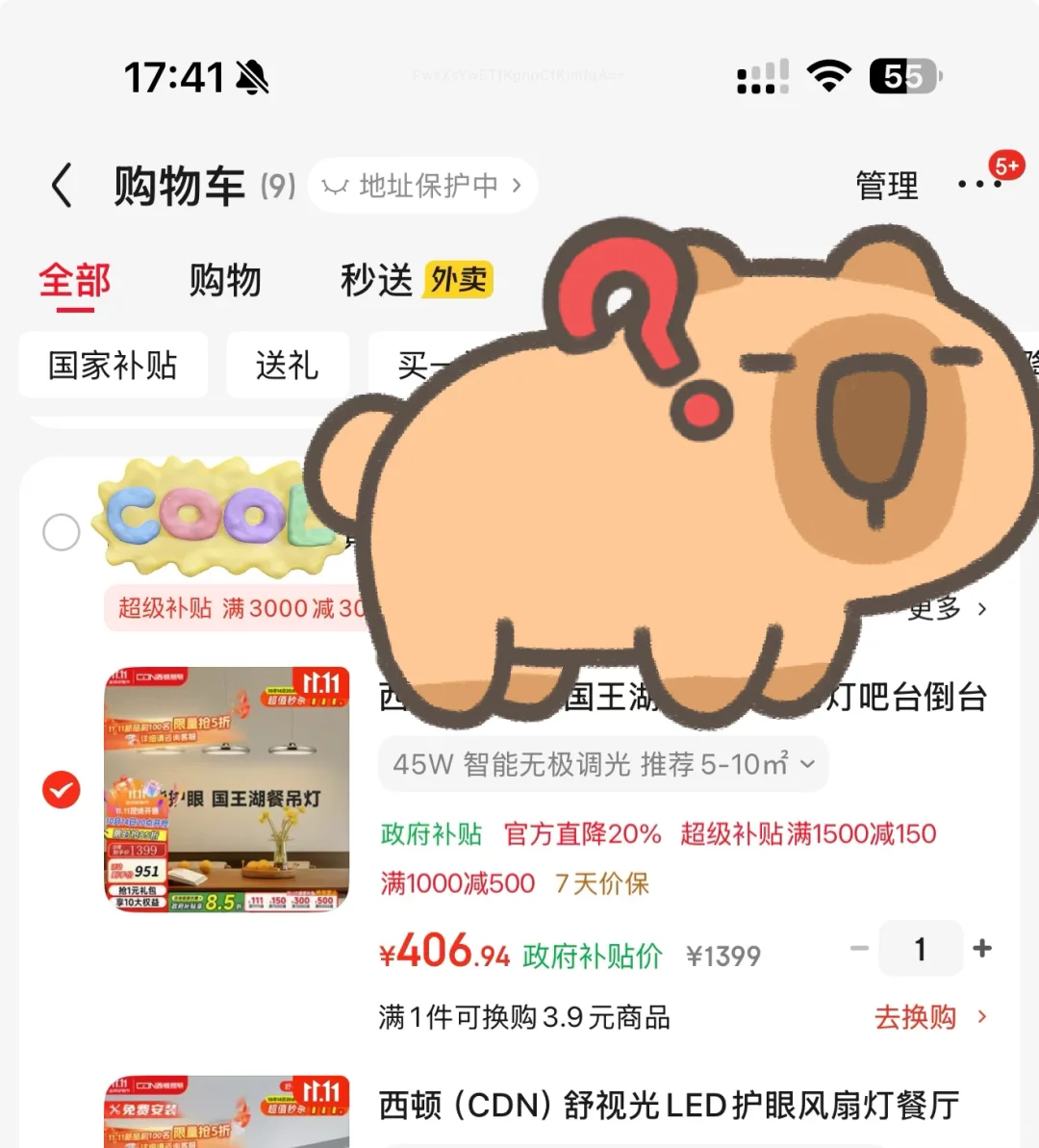 更新！！建材券5折券?