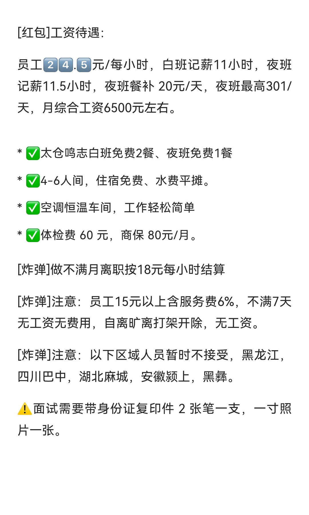 苏州太仓小电机厂