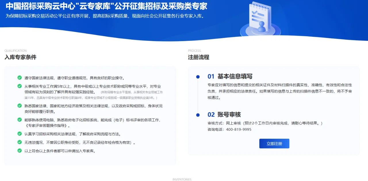 谁还没专家入库！！？