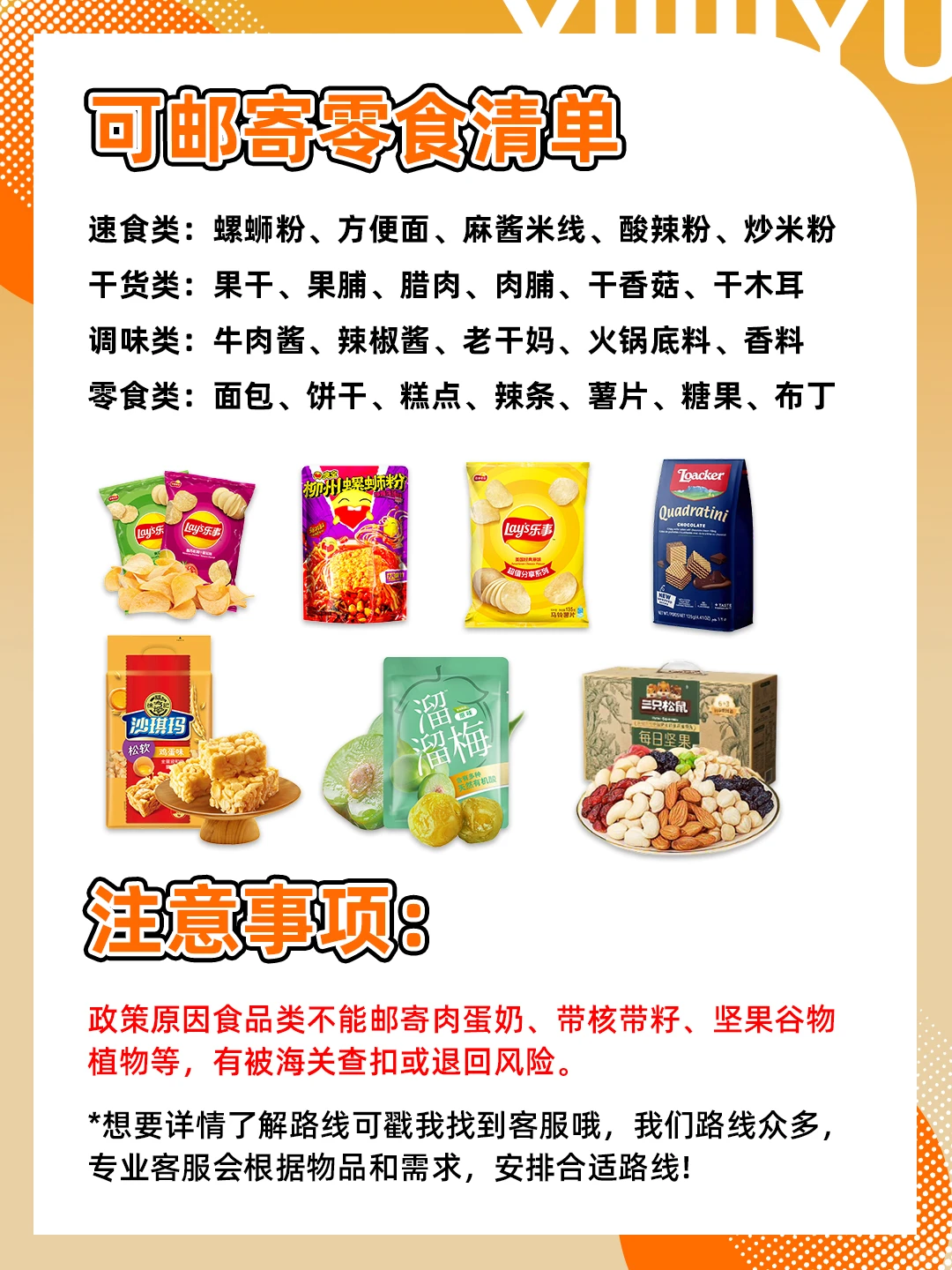 ? 国内零食直邮攻略&省钱指南来啦！