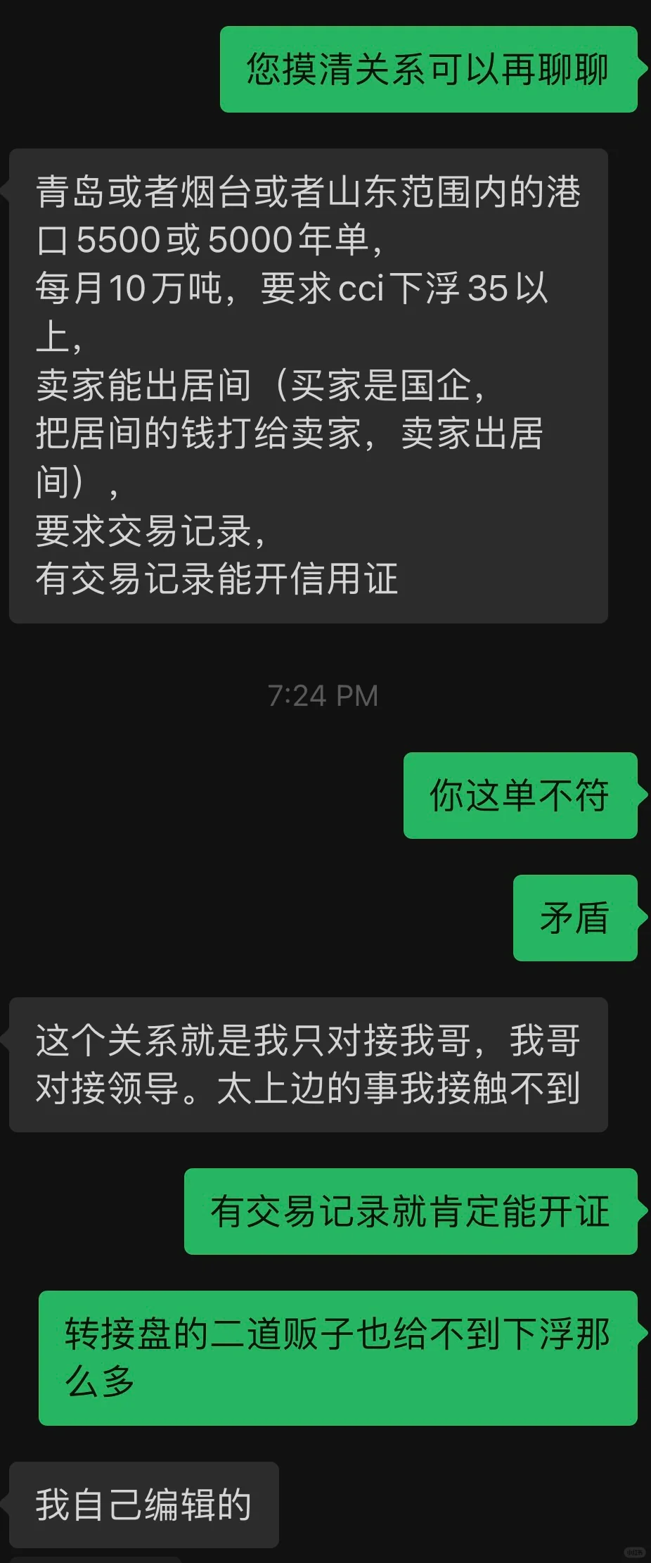 原来煤炭贸易是这么做的，避坑指南