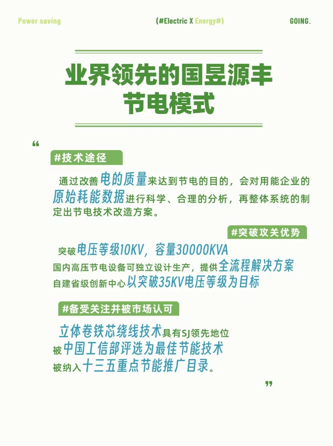 这家公司凭什么成为行业标杆！