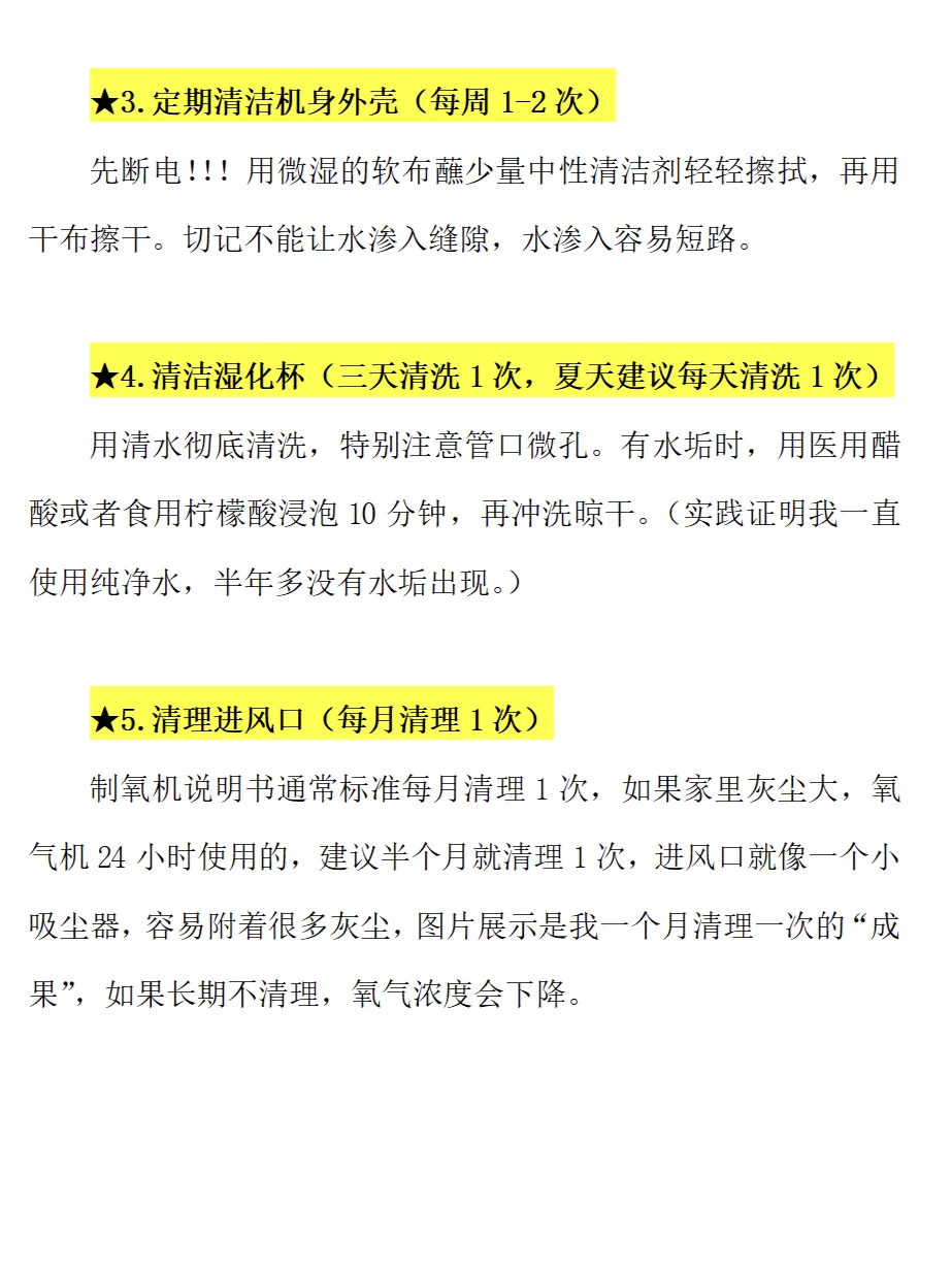 家用制氧机做好日常维护，减少肺部感染