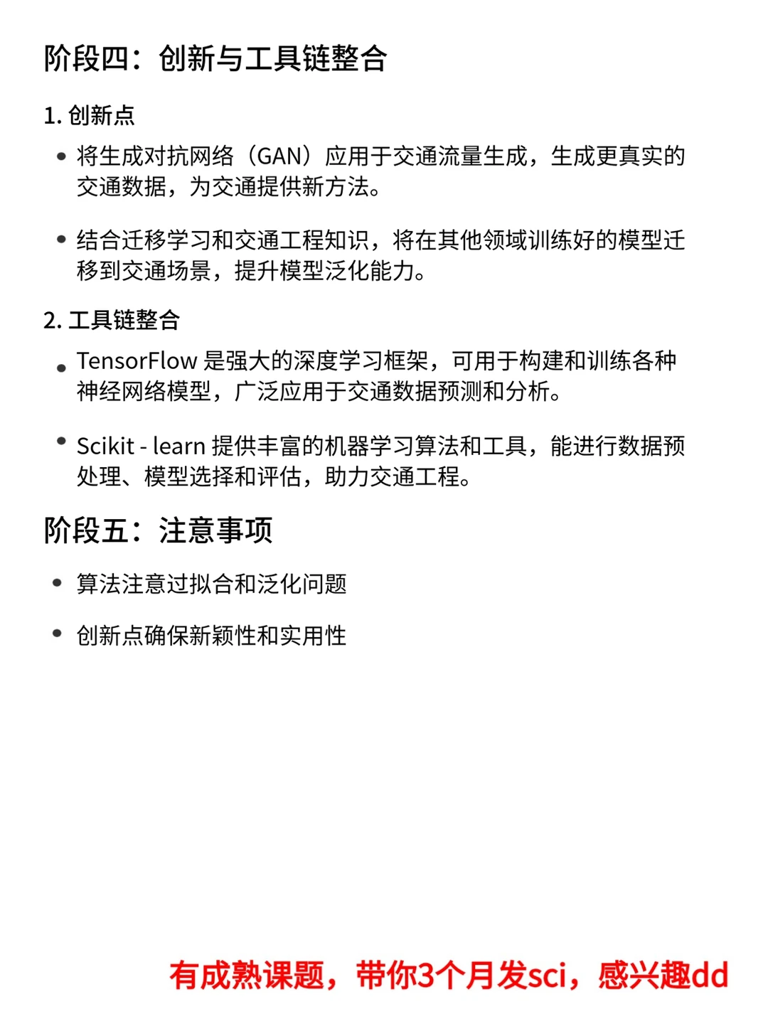 ?真心希望交通工程的同学可以刷到啊啊啊