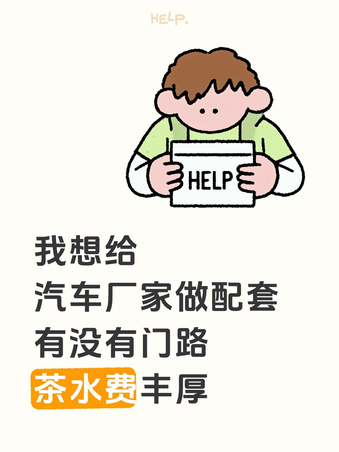 我做汽车传动轴，求合作