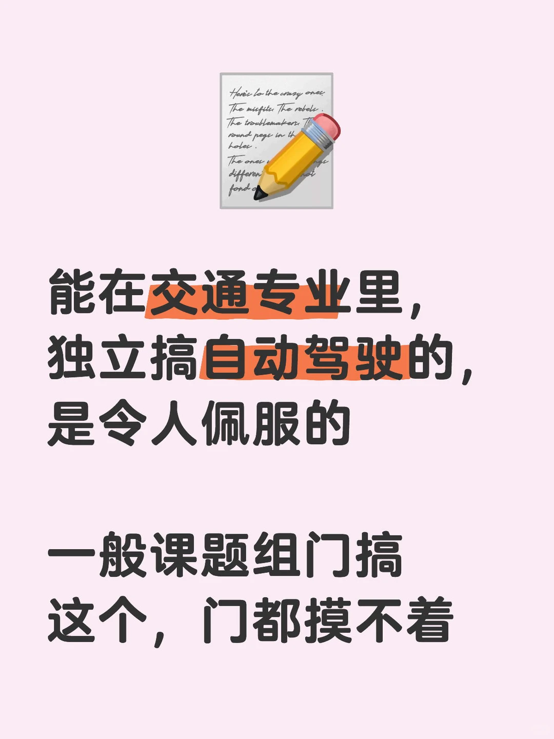 交通运输之自动驾驶