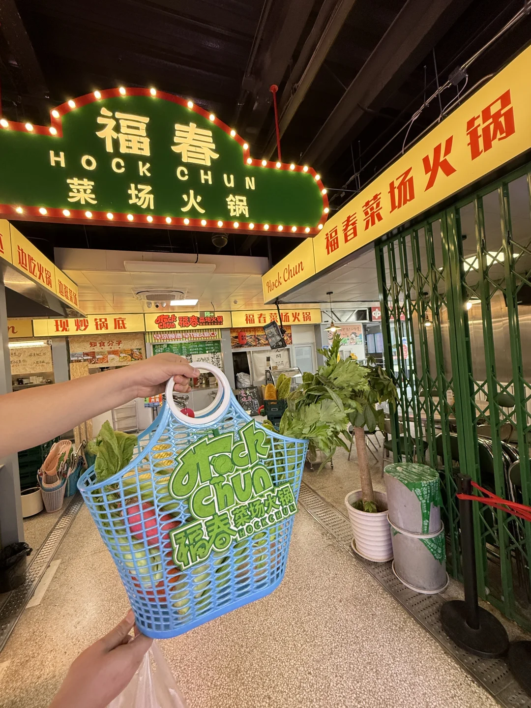 就这!!菜市场的菜?我当时就涮了