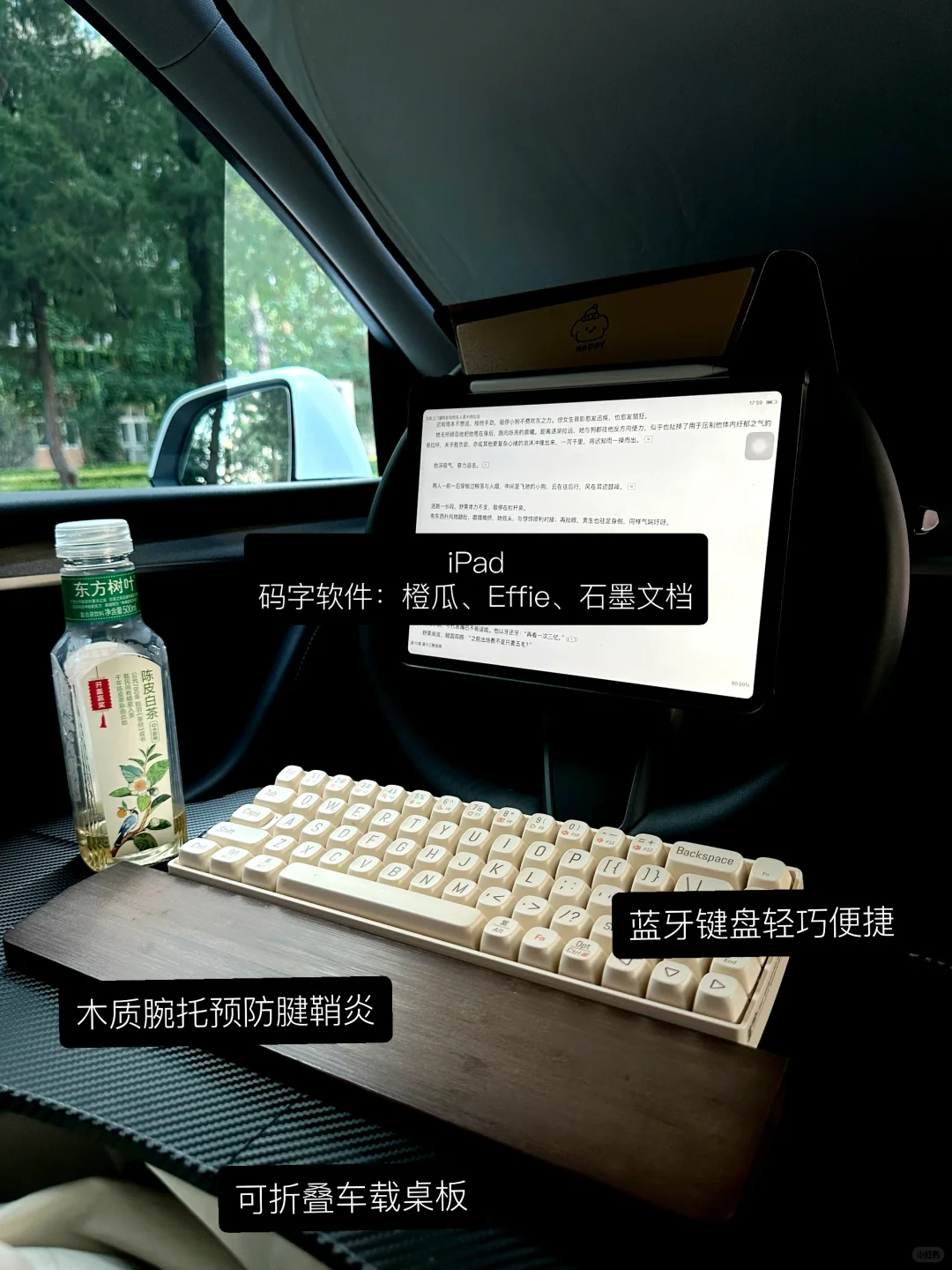 晋江小白作者的码字爱用好物推荐!