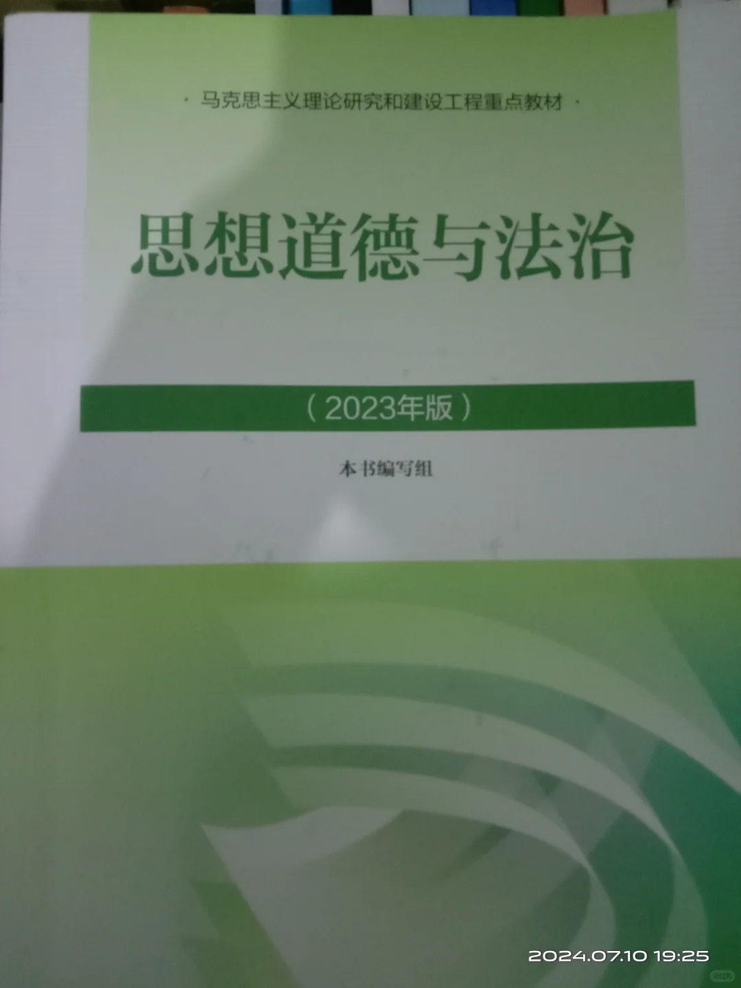 广生态环境监测技术大一课本(✧∇✧)