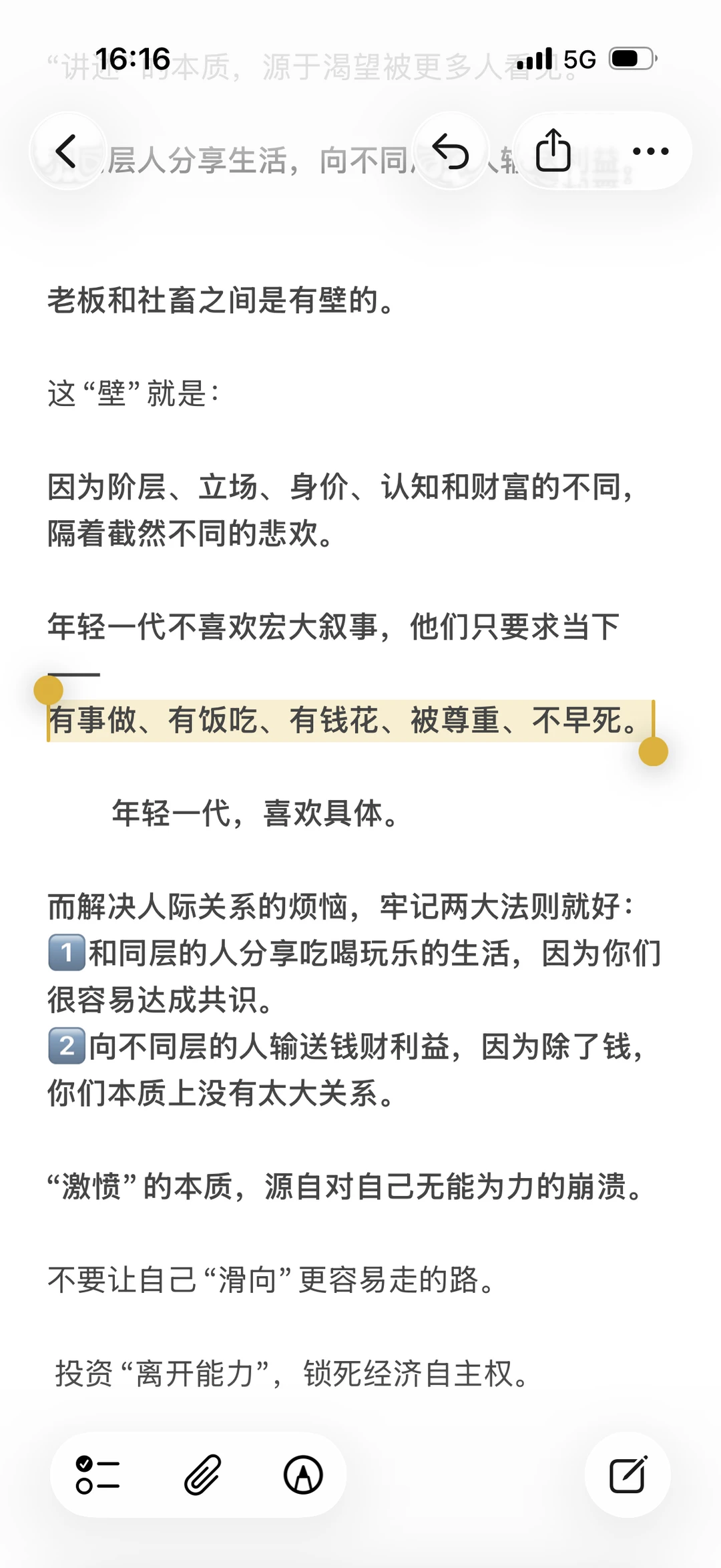 「我们是互相选择」的平等参与者。