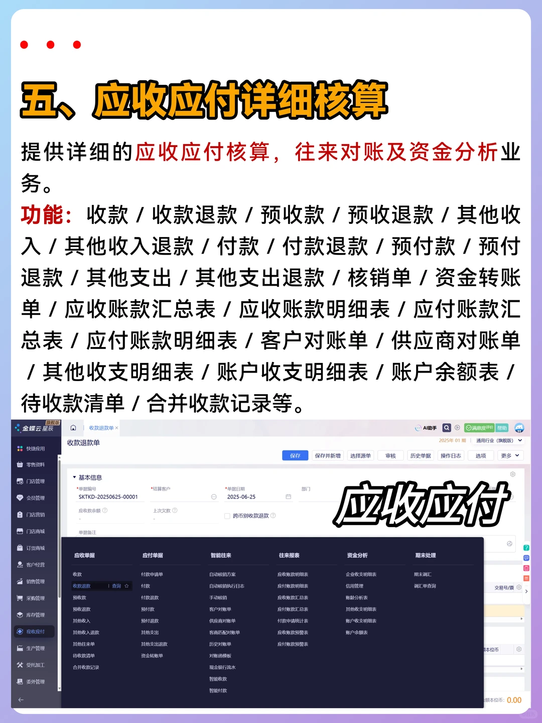 免费试用一下进销存管理系统，真的太香了