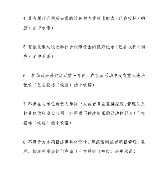 急需做标书的大大帮帮忙看一下！！