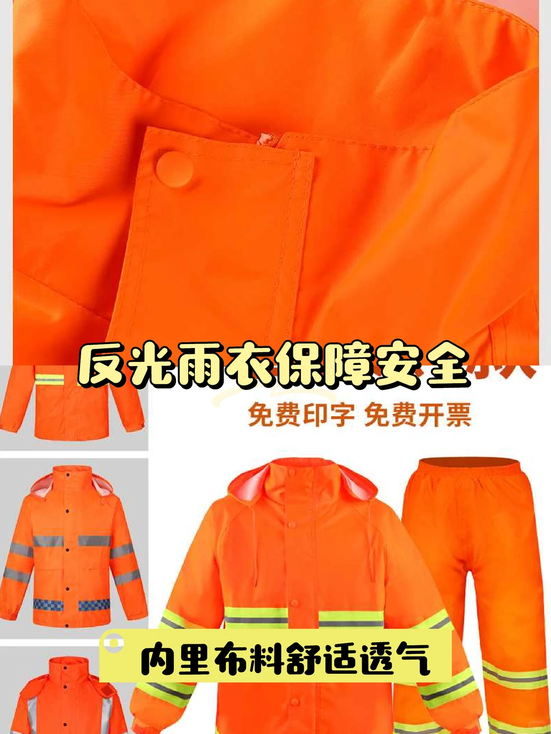 ?橙色环卫工雨衣?️必备