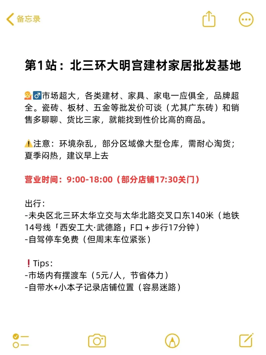 西安装修省钱攻略|6大宝藏建材市场