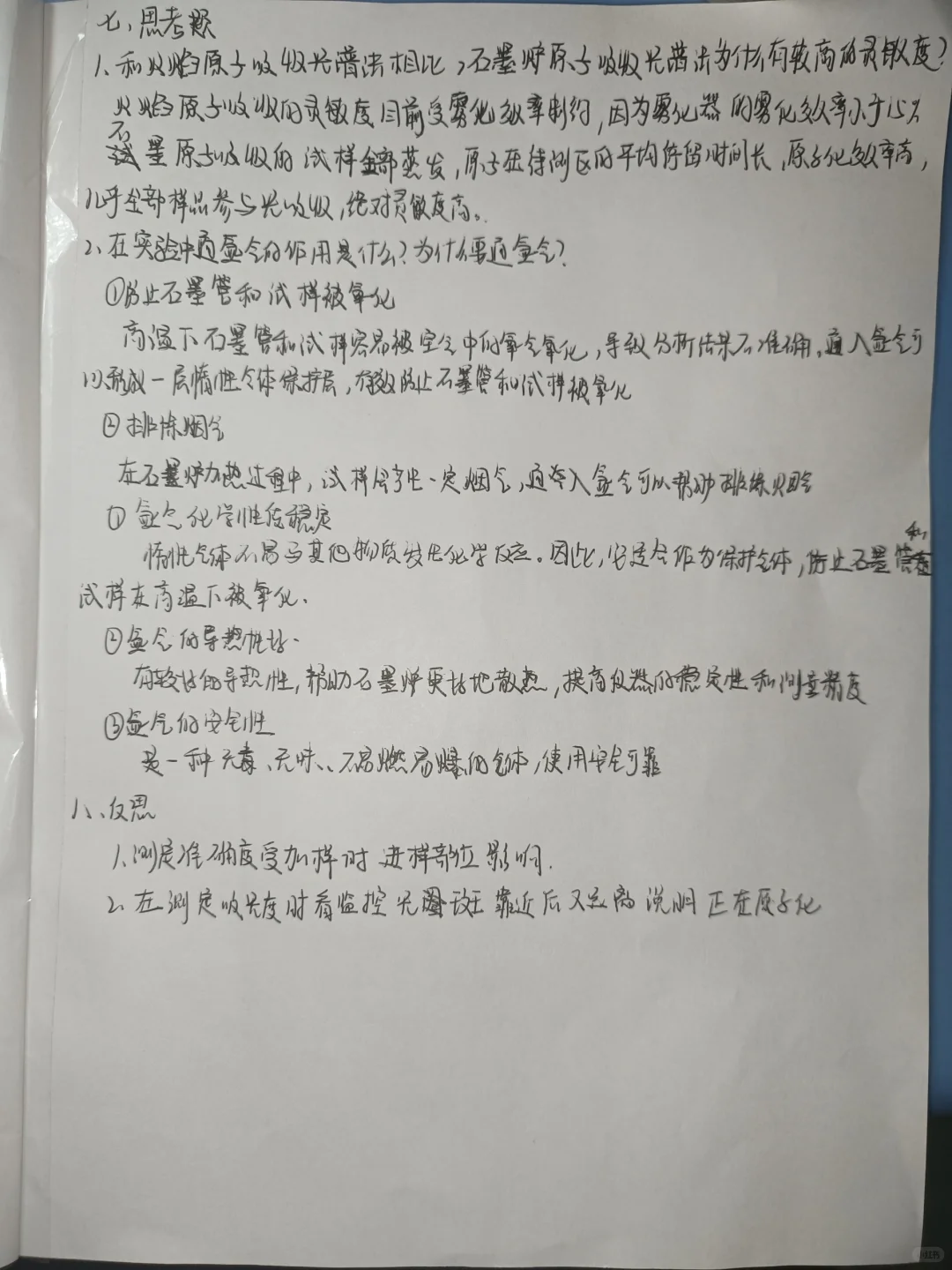 石墨炉原子吸收法测定废水中镉的含量