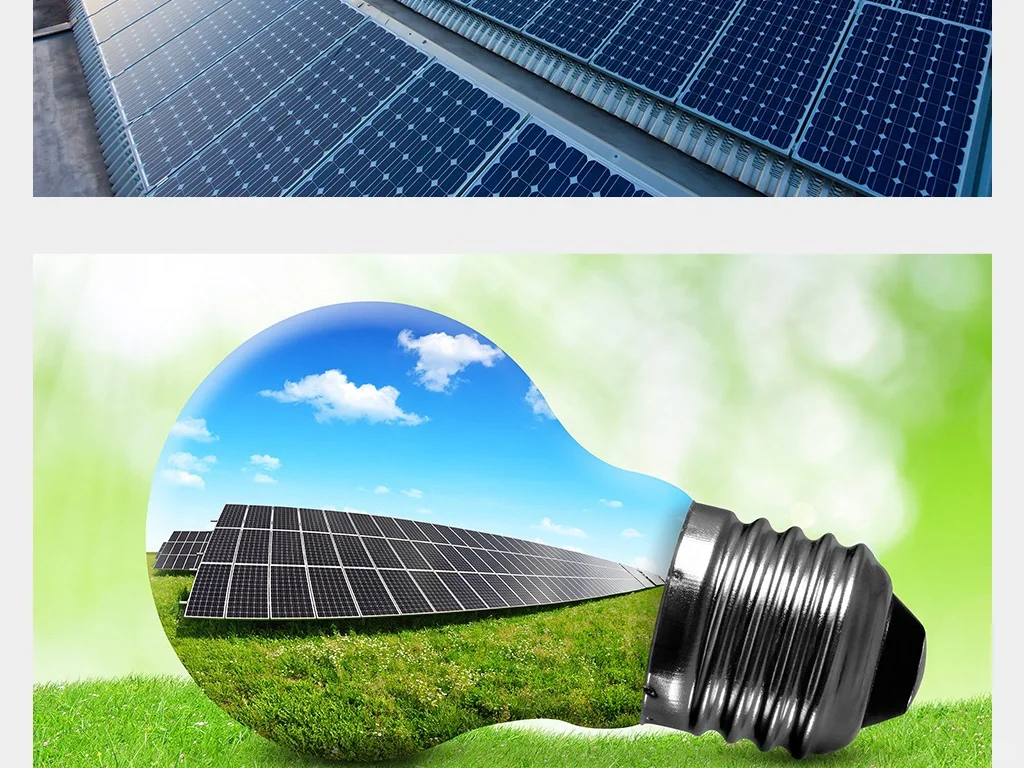 工商业新能源光伏发电