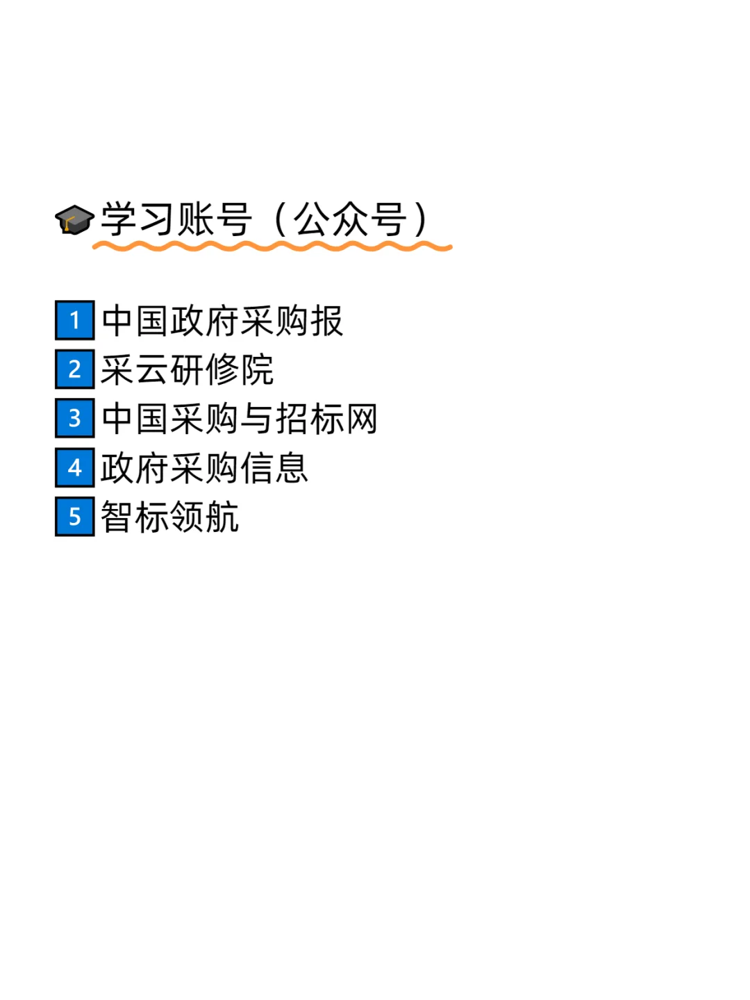 投标，你到底在迷茫个什么劲啊？