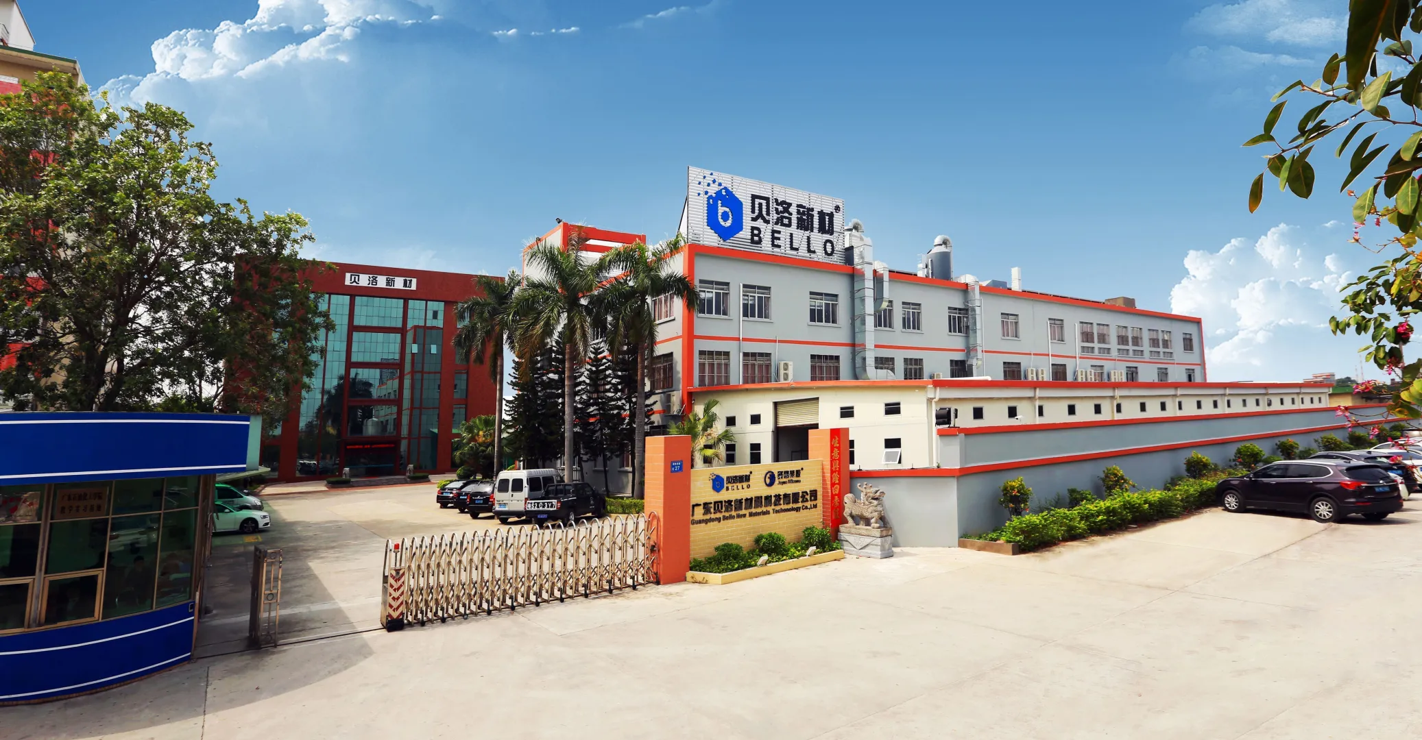 什么是电动汽车供电设备（EVSE）- 贝洛新材