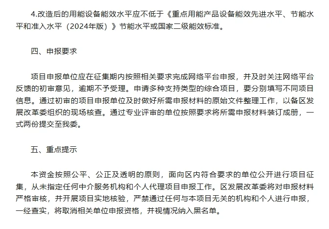 最高奖励500万！北京25年节能减碳项目征集