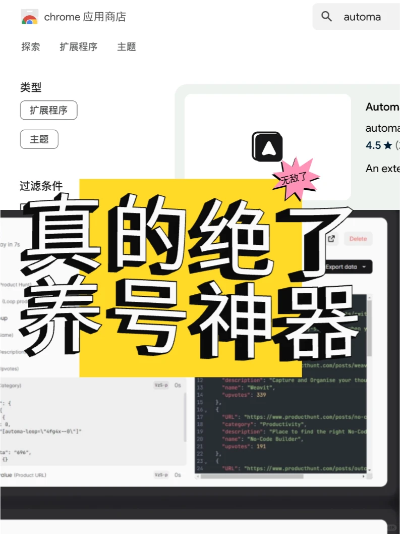 真的绝了，让你秒变摸鱼达人，老板爱人！