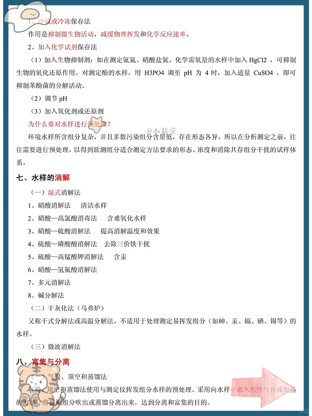 万人催!环境监测稳稳拿下