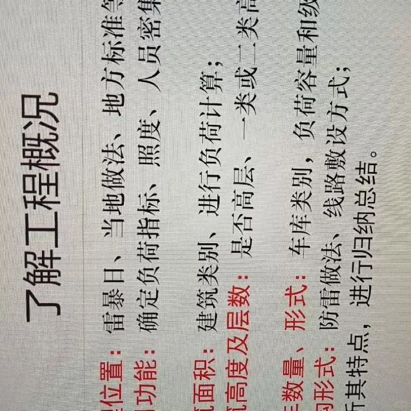 供配电系统设计PPT，从理念出发?