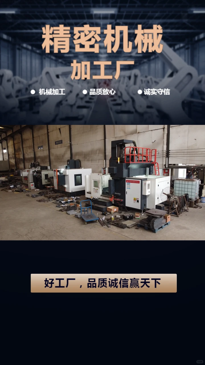 新乐机械加工厂