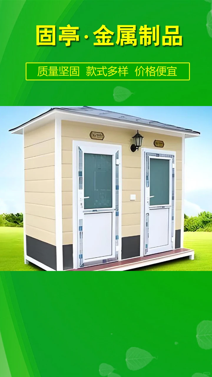 天津移动厕所厂家天津移动卫生间定制