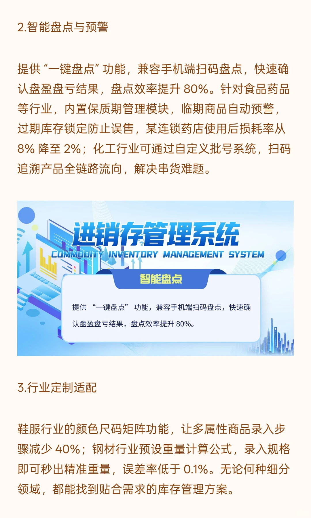 进销存软件的 3 大核心功能点描述：超易云