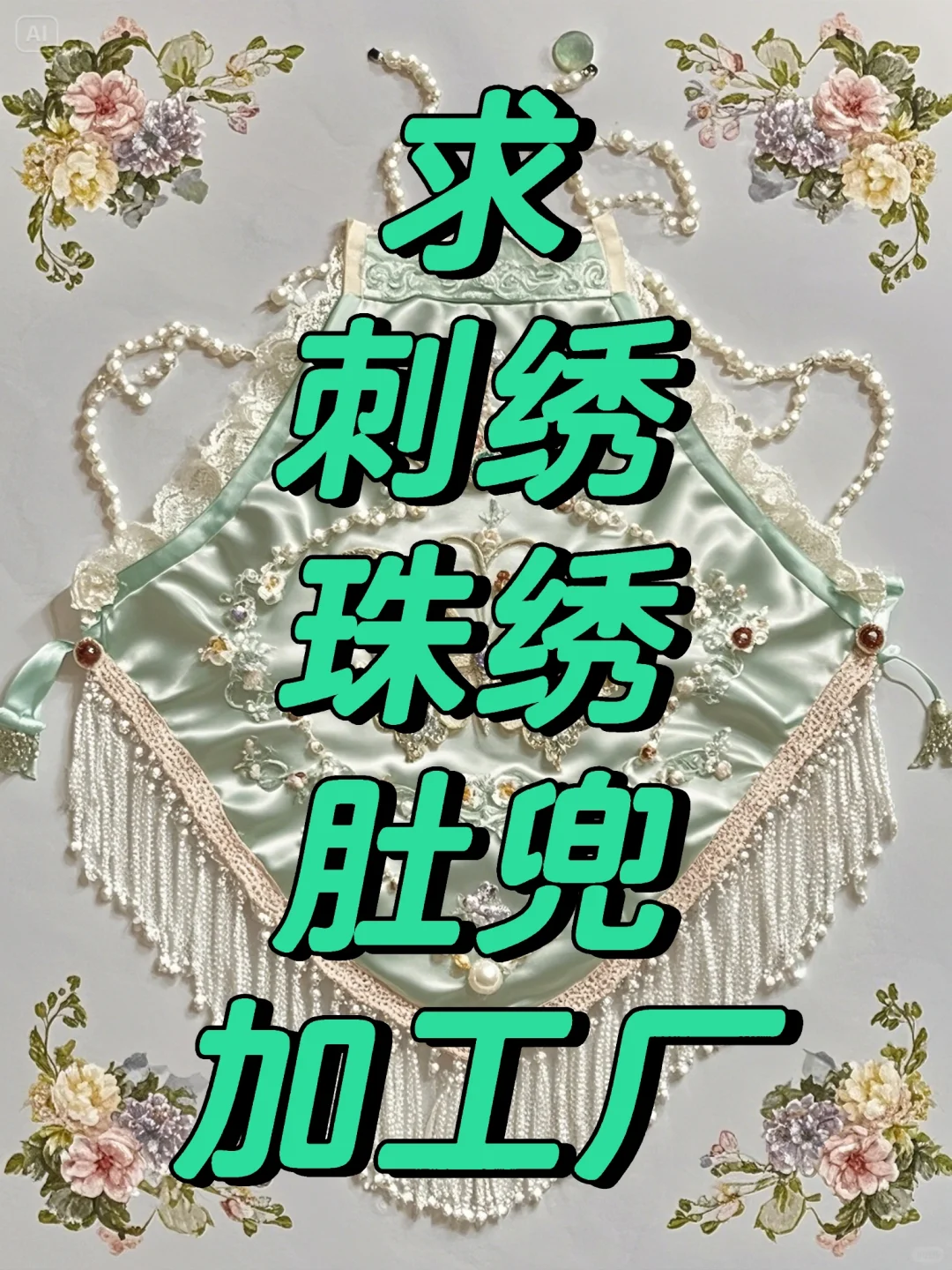 寻找加工厂！