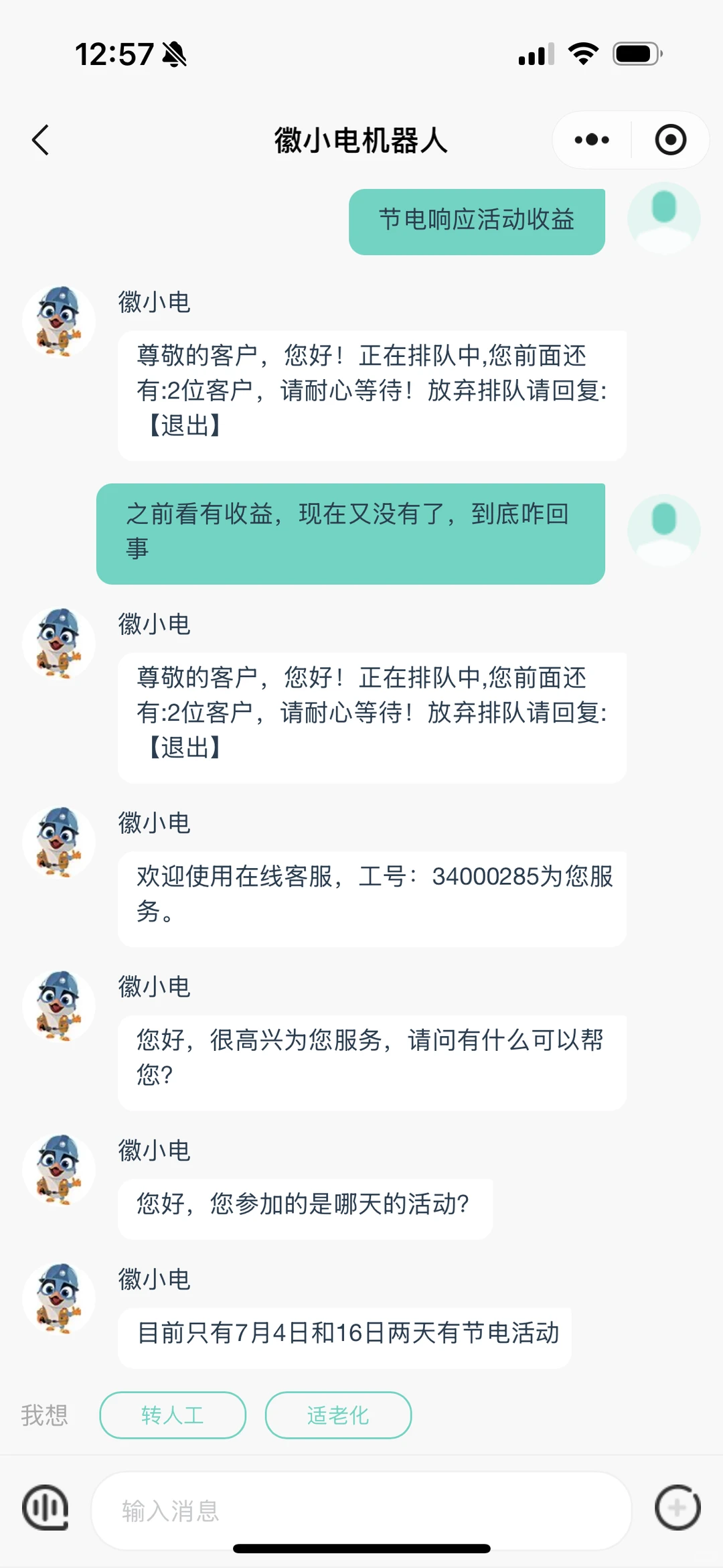 这节电活动太有意思了?