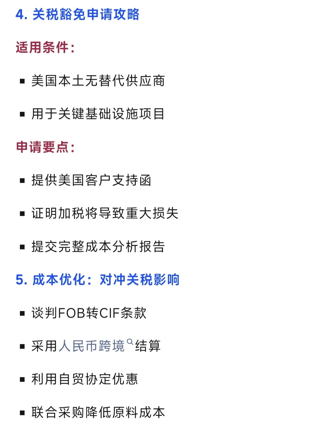 加税影响来了！石墨石墨行业注意！