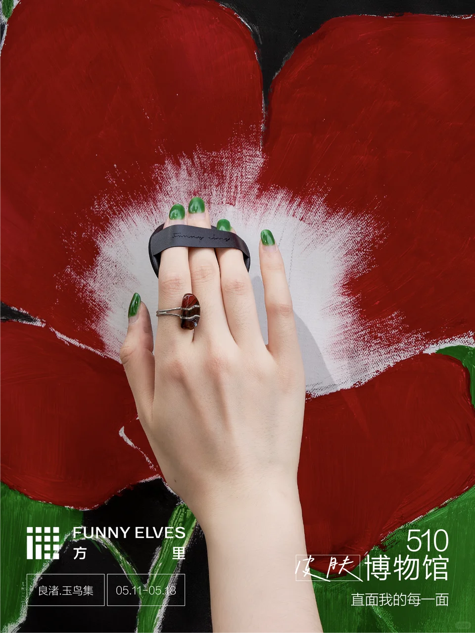 方里X中国美术学院D&ALab｜共创伤痕的诗学