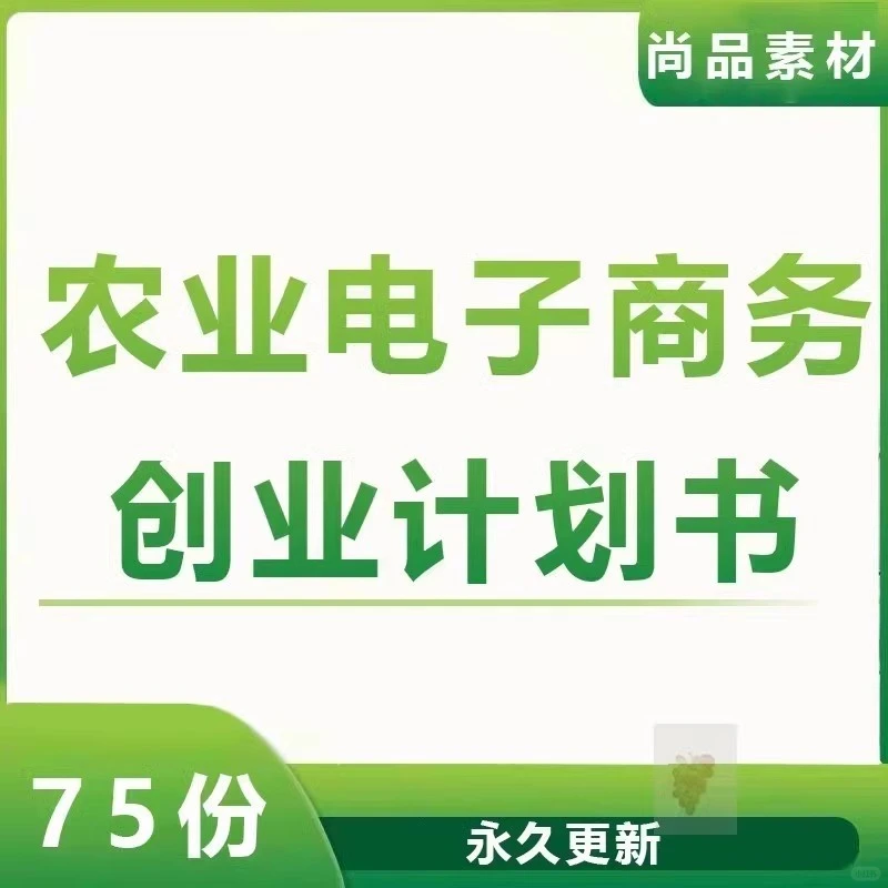 农产品电商创业指南，助力乡村振兴新机遇?
