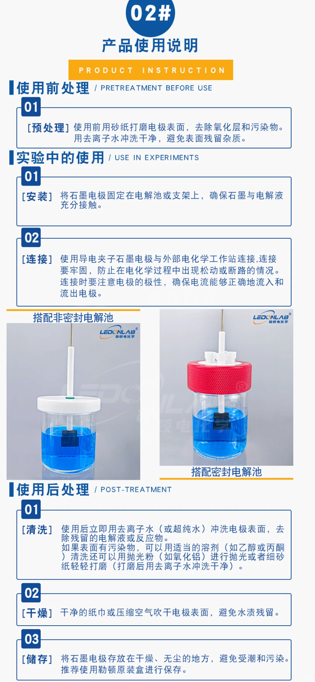 石墨电极超详细使用说明书来啦！