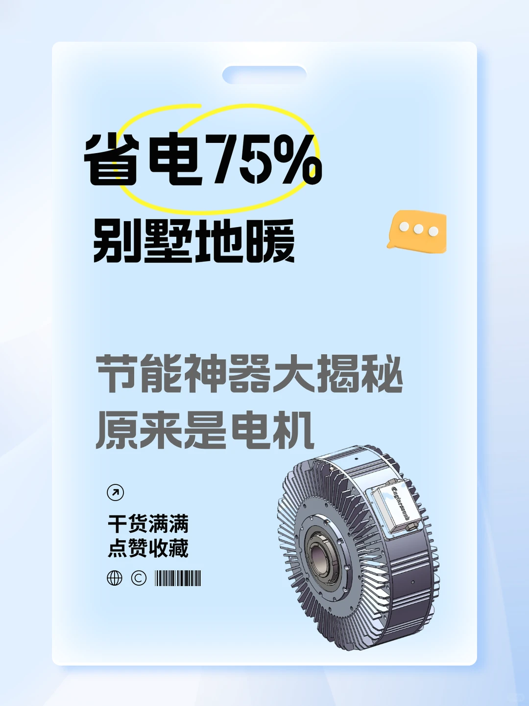 省电75%！别墅地暖节能神器揭秘