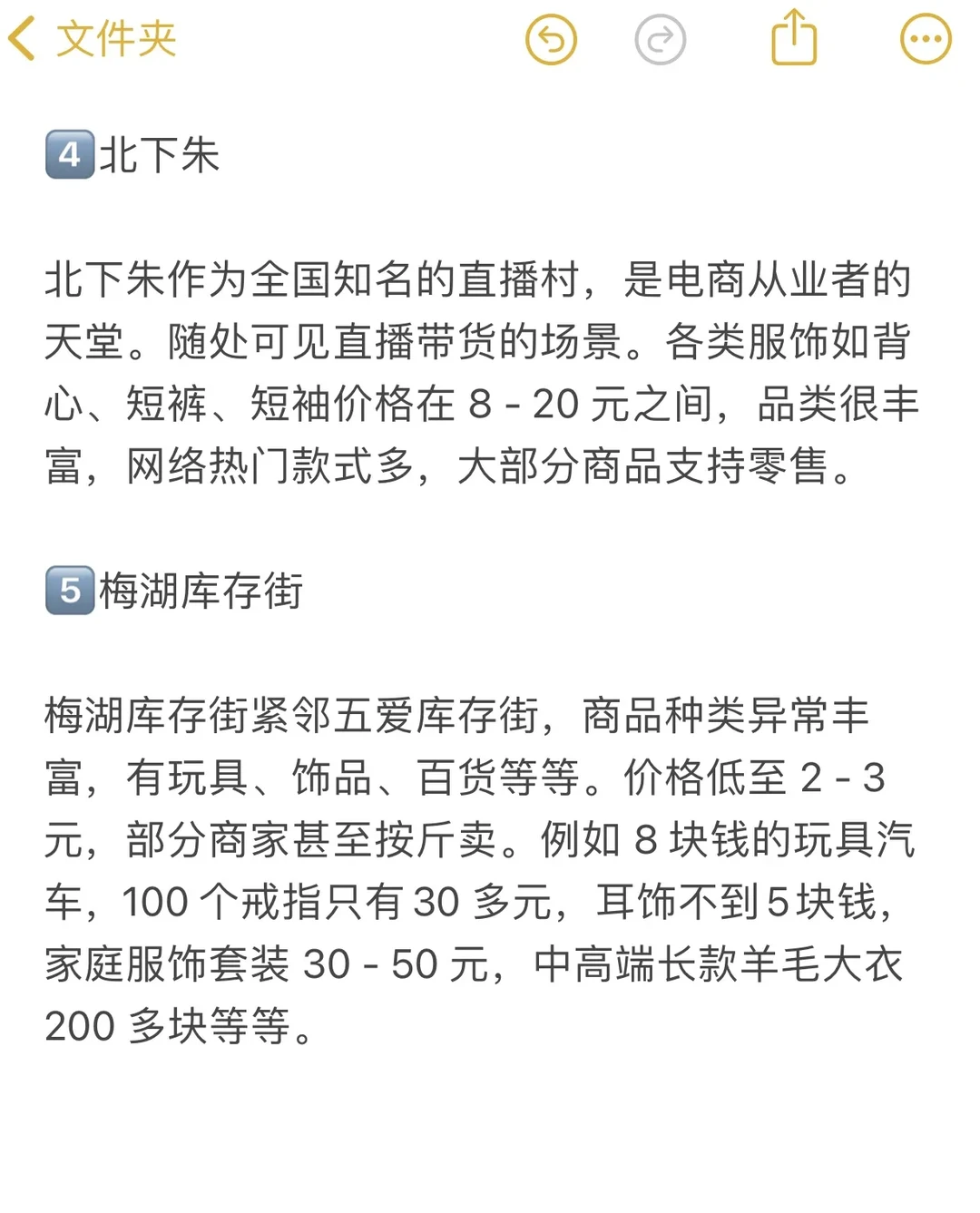 义乌拿货必收藏五个地方