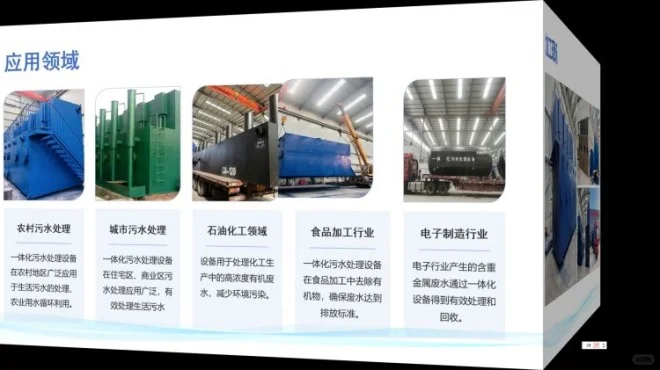 海南高效污水处理设备为工业发展保驾护航