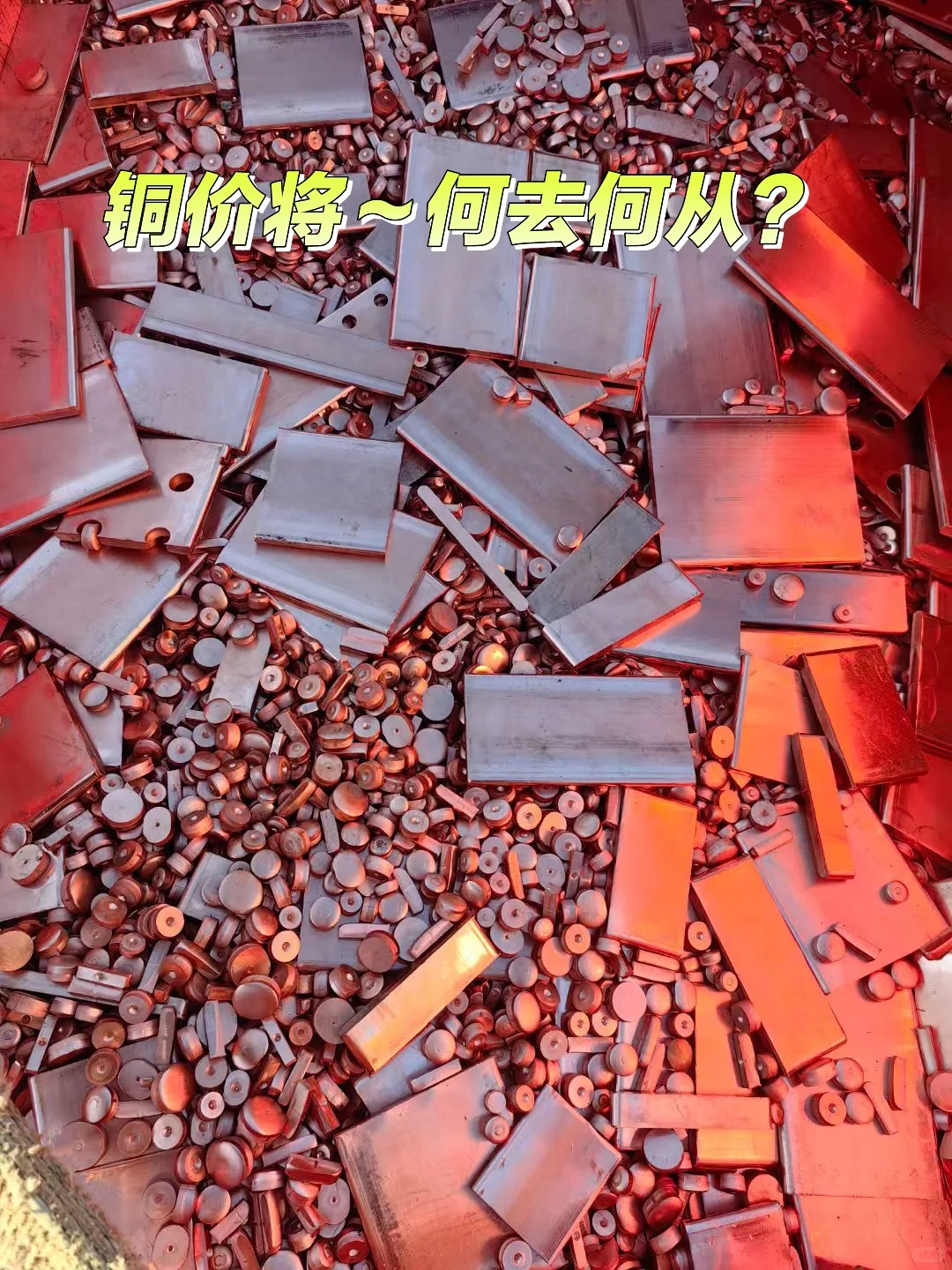 2025铜价走势全解析? 机会与风险并存！