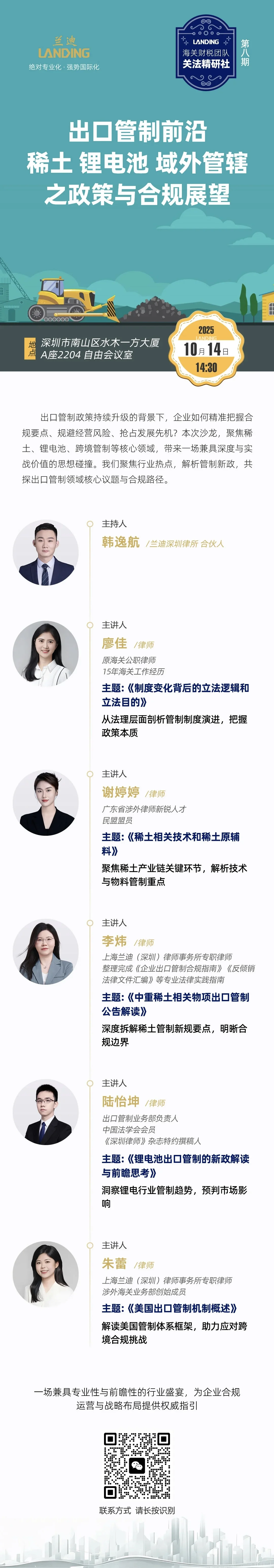 解读锂电池、人造石墨负极材料出口管制新政